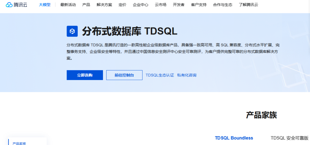 国产数据库有哪些品牌？12款产品与适用场景对比