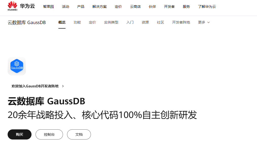 国产数据库有哪些品牌？12款产品与适用场景对比