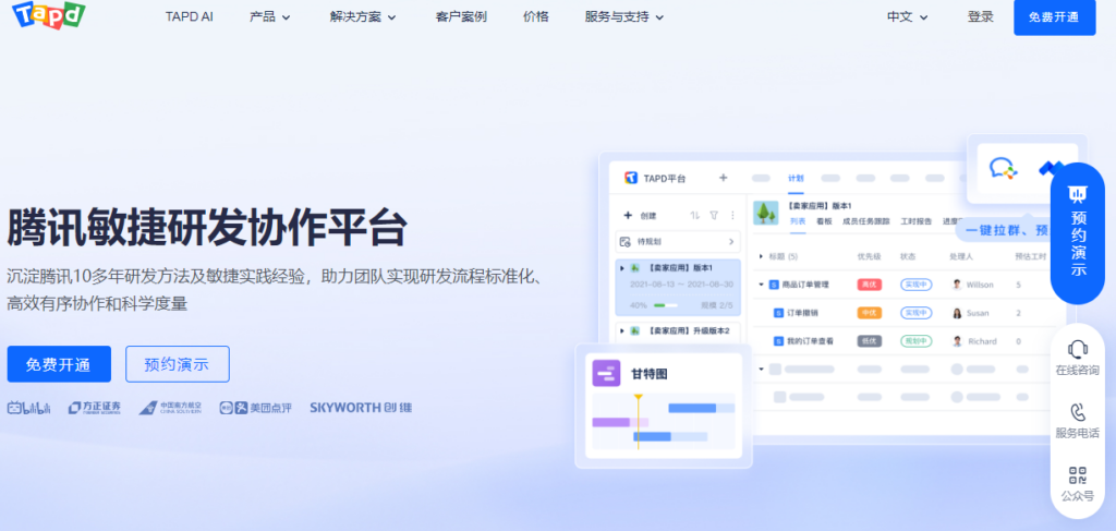 在线项目管理平台比较：大家常用的13款测评