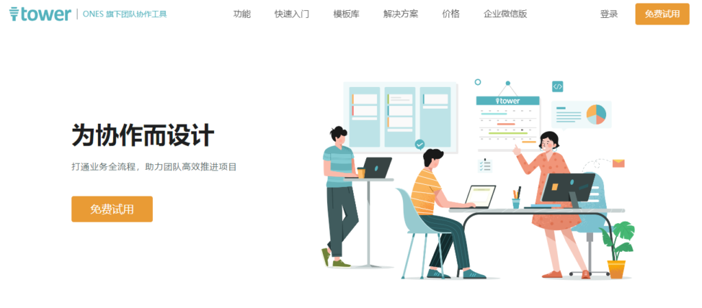 适合市场团队的8款项目任务管理系统推荐