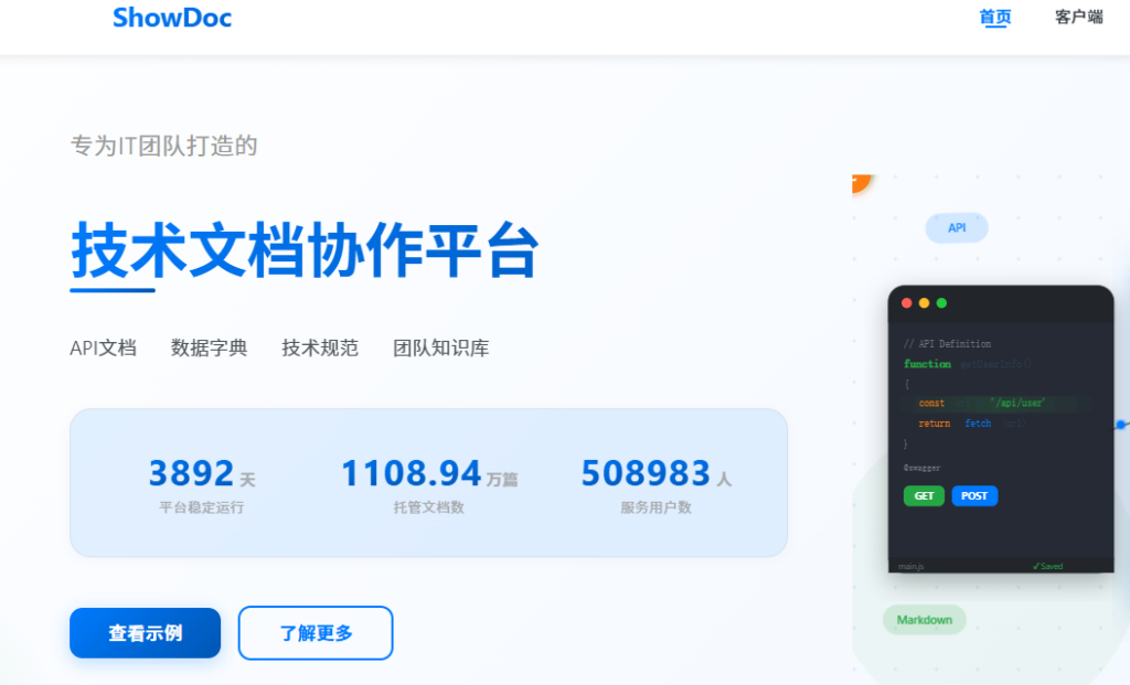 Confluence Data Center替代软件有哪些？大型团队知识库选型指南