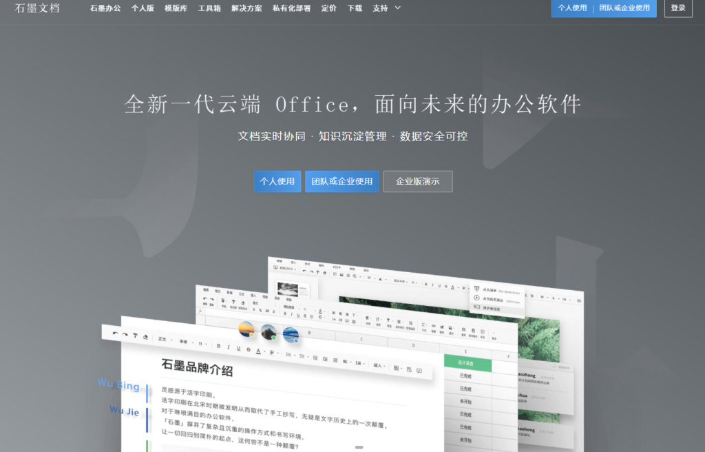 Confluence Data Center替代软件有哪些？大型团队知识库选型指南