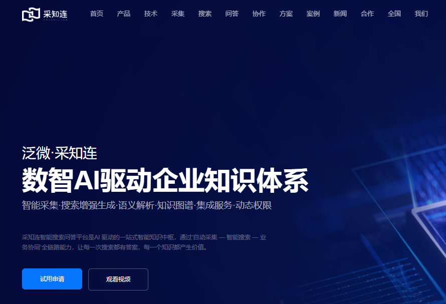 Confluence和PingCode知识库有什么区别？功能、场景与部署方式对比