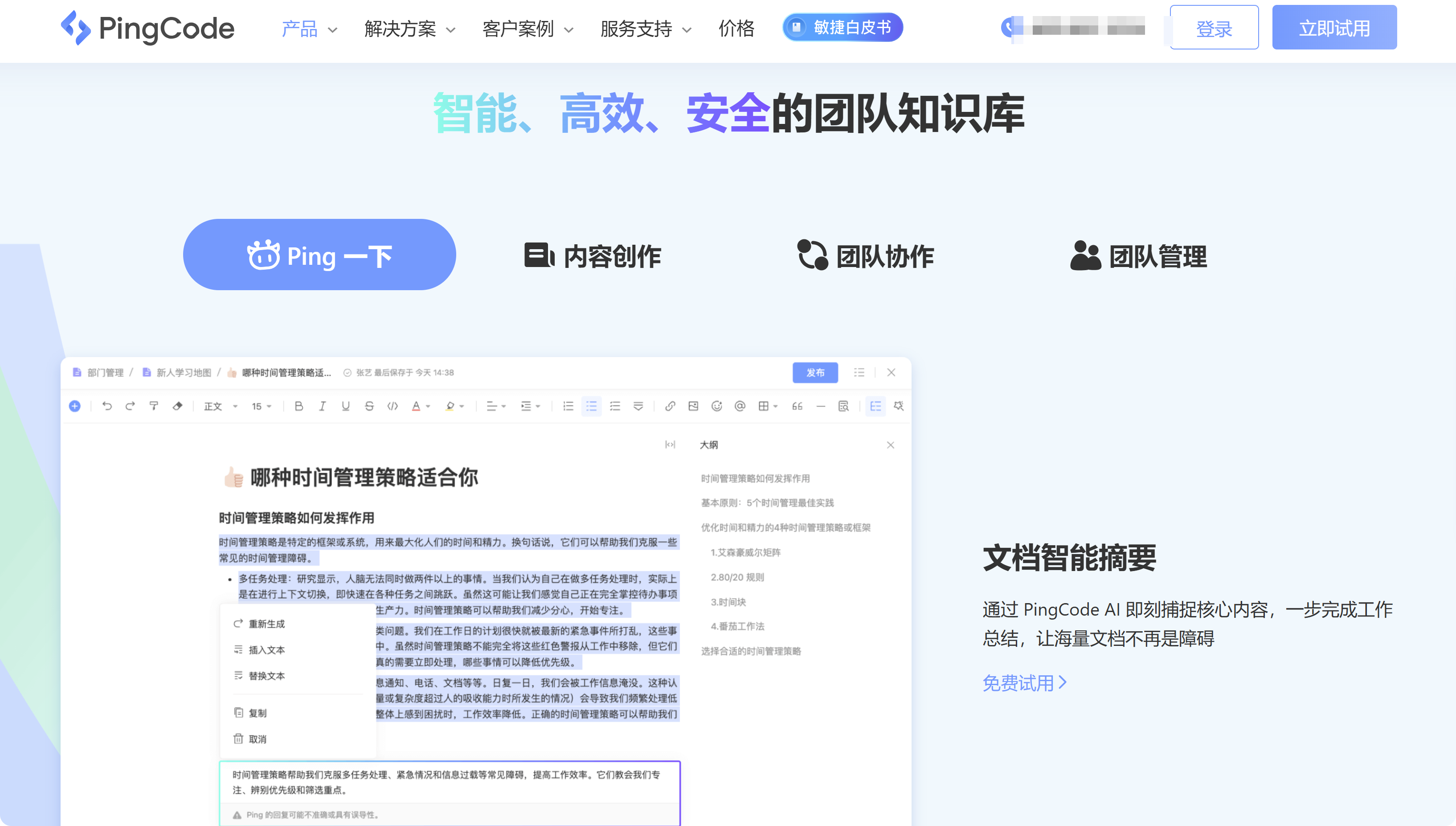 Confluence Data Center替代软件有哪些？大型团队知识库选型指南