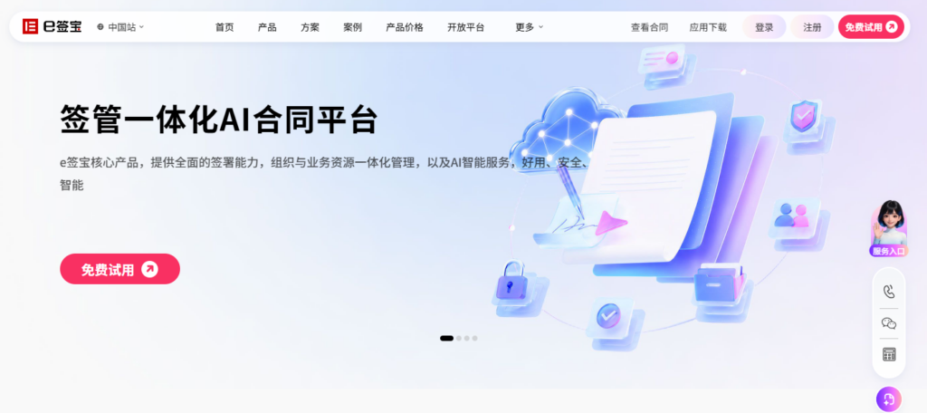 在线签约平台可靠吗？怎么判断是否适合企业使用