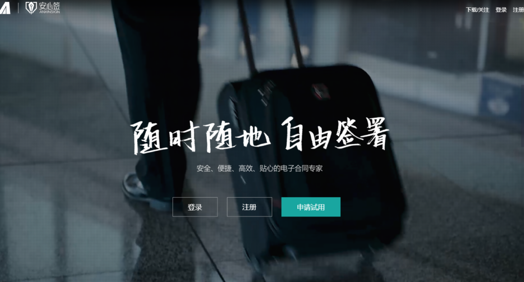 在线签约平台可靠吗？怎么判断是否适合企业使用