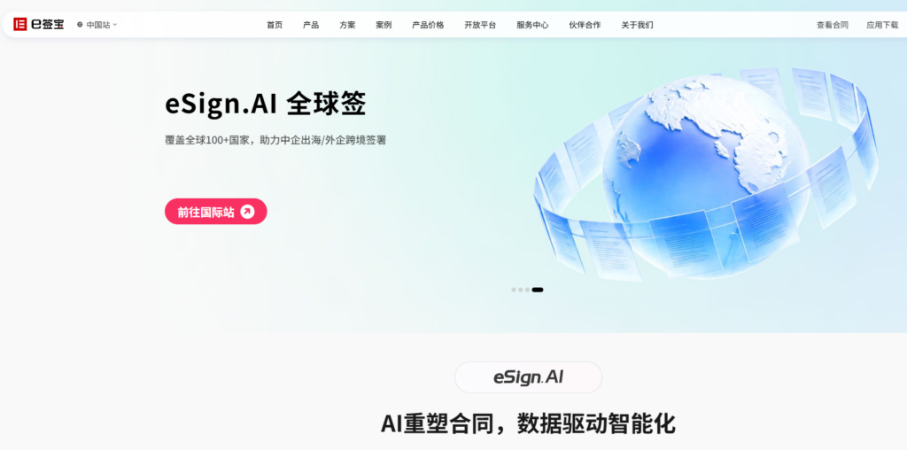 AI合同审查能做什么，适合哪些使用场景，哪家好用？一文解读