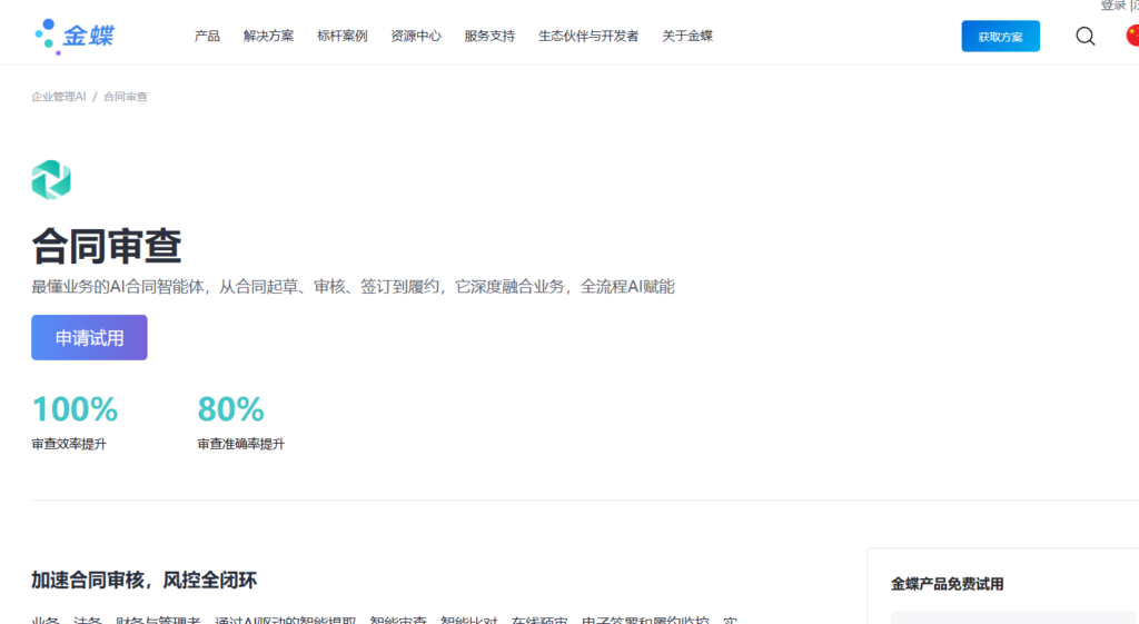AI合同审查能做什么，适合哪些使用场景，哪家好用？一文解读