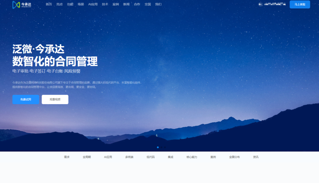 AI合同审查能做什么，适合哪些使用场景，哪家好用？一文解读