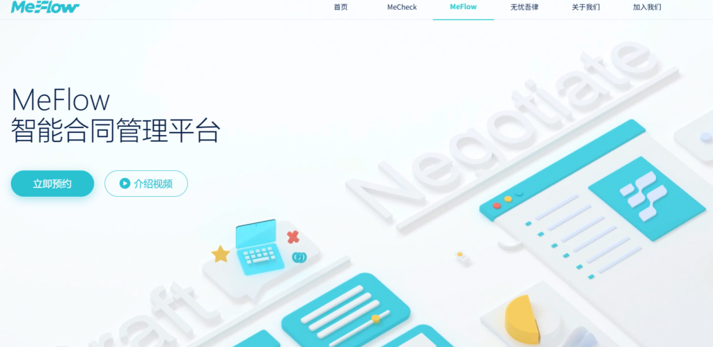 AI合同审查能做什么，适合哪些使用场景，哪家好用？一文解读