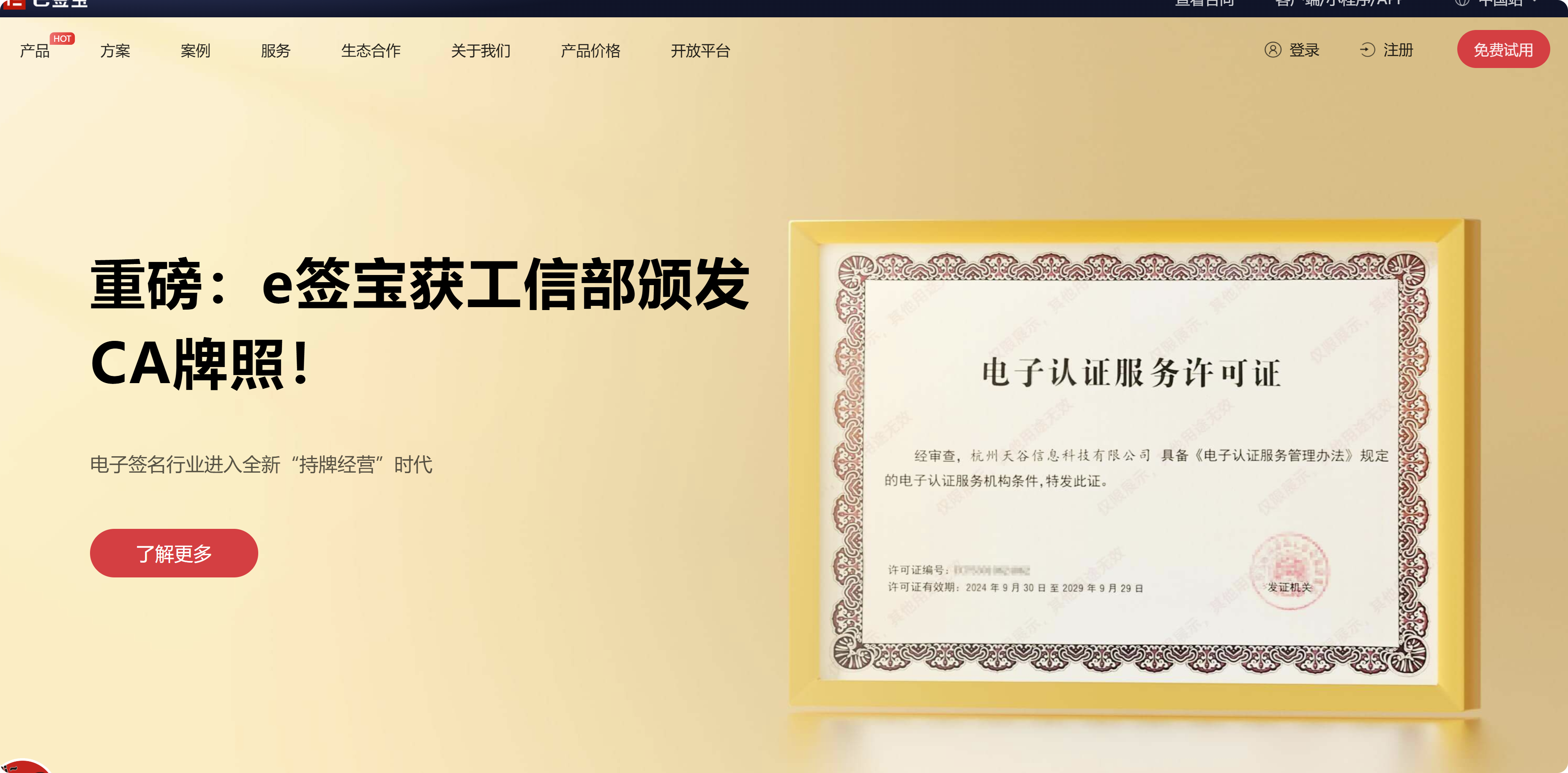 数字签名和电子签名有什么不同