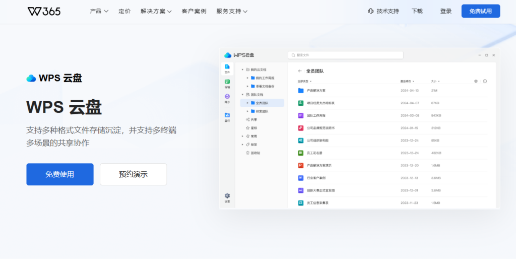 爱数网盘替代方案有哪些？6大企业云盘厂商方案对比