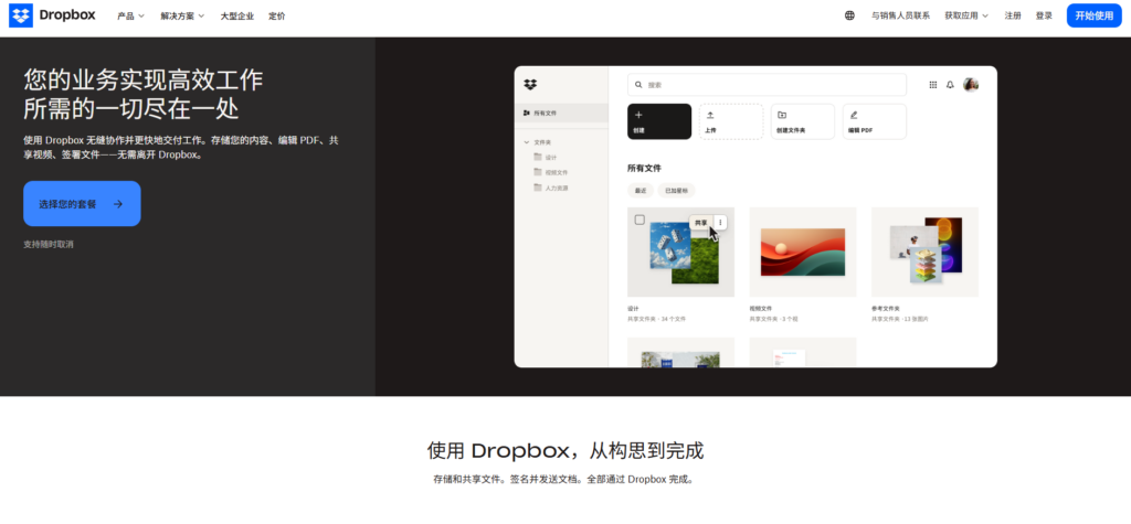 爱数网盘替代方案有哪些？6大企业云盘厂商方案对比