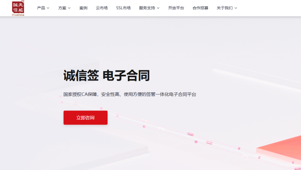 教培行业主流使用的6款电子合同签署平台对比
