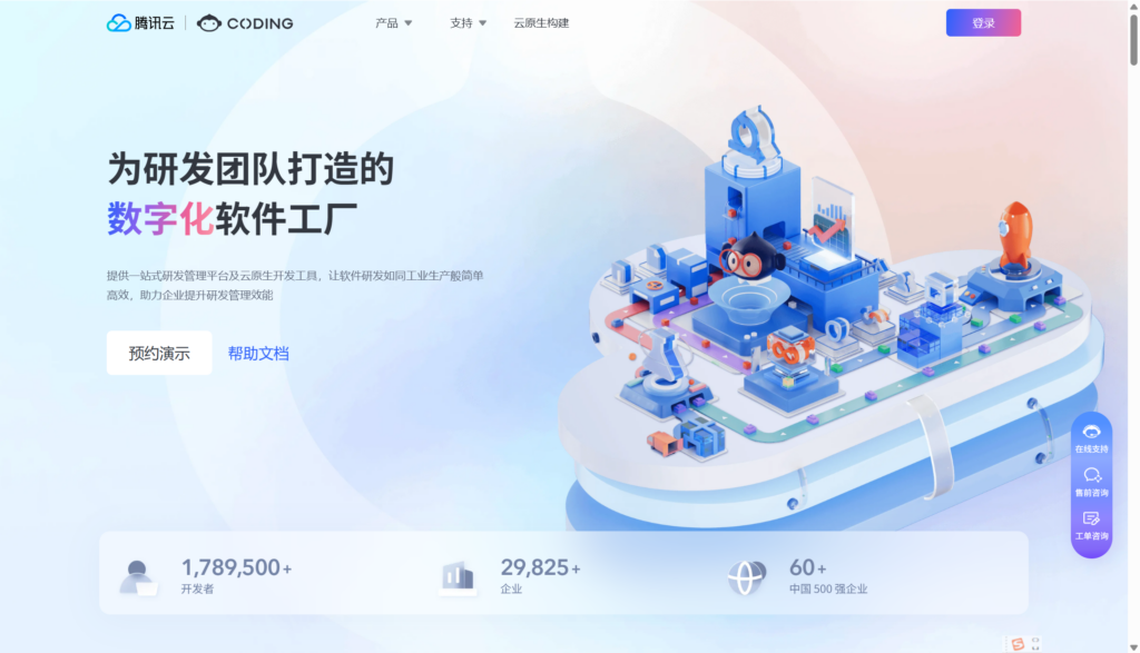 需求开发测试发布一体化平台有哪些?10款产品对比
