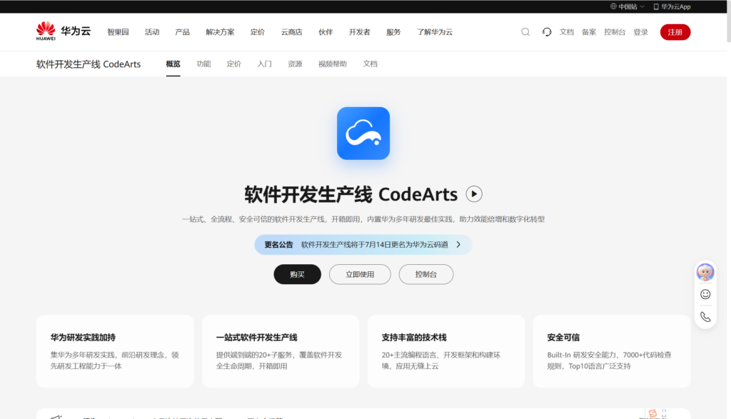 需求开发测试发布一体化平台有哪些?10款产品对比
