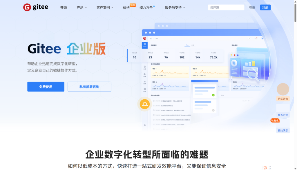 需求开发测试发布一体化平台有哪些?10款产品对比