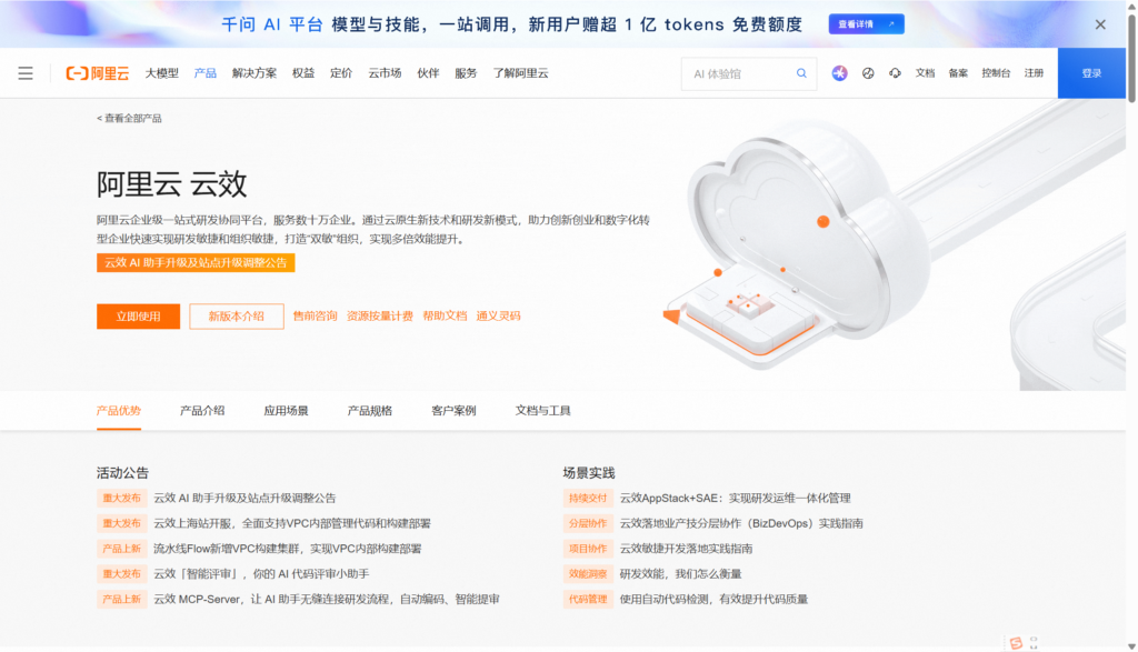 研发效能度量系统有哪些?10款平台盘点