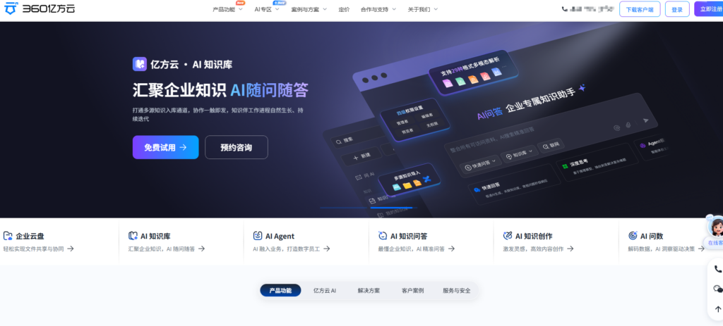支持爱数AnyShare云盘迁移的企业云盘厂商有哪些？2026年5大厂商盘点