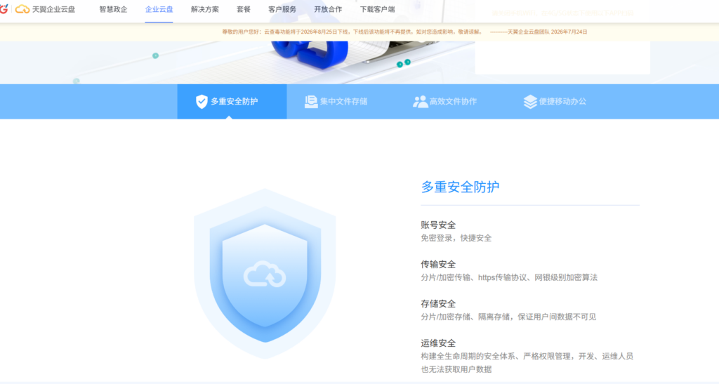 支持爱数AnyShare云盘迁移的企业云盘厂商有哪些？2026年5大厂商盘点