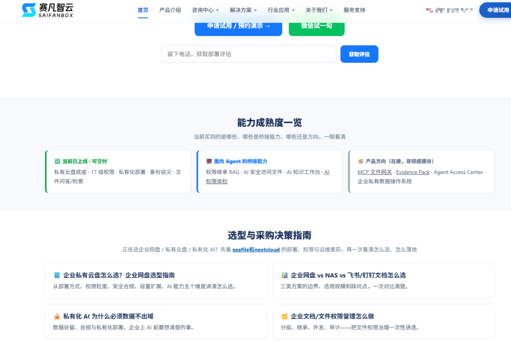 支持爱数AnyShare云盘迁移的企业云盘厂商有哪些？2026年5大厂商盘点