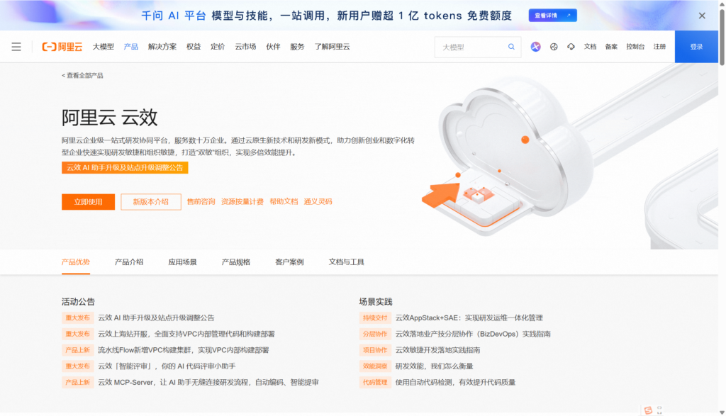 项目集研发管理平台有哪些？10款系统对比