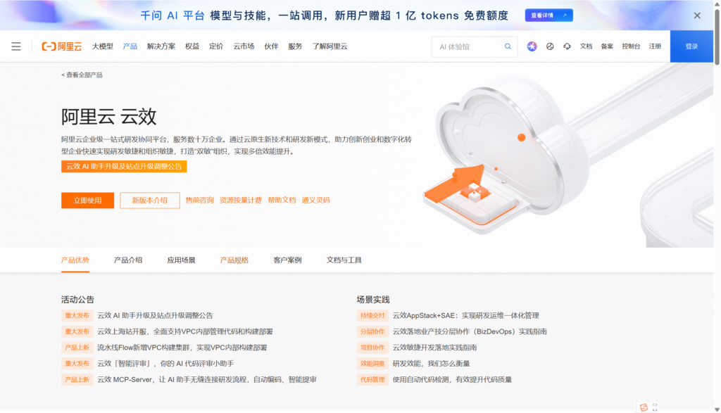 国产化研发管理系统有哪些?10款平台盘点