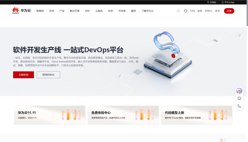 国产化研发管理系统有哪些?10款平台盘点