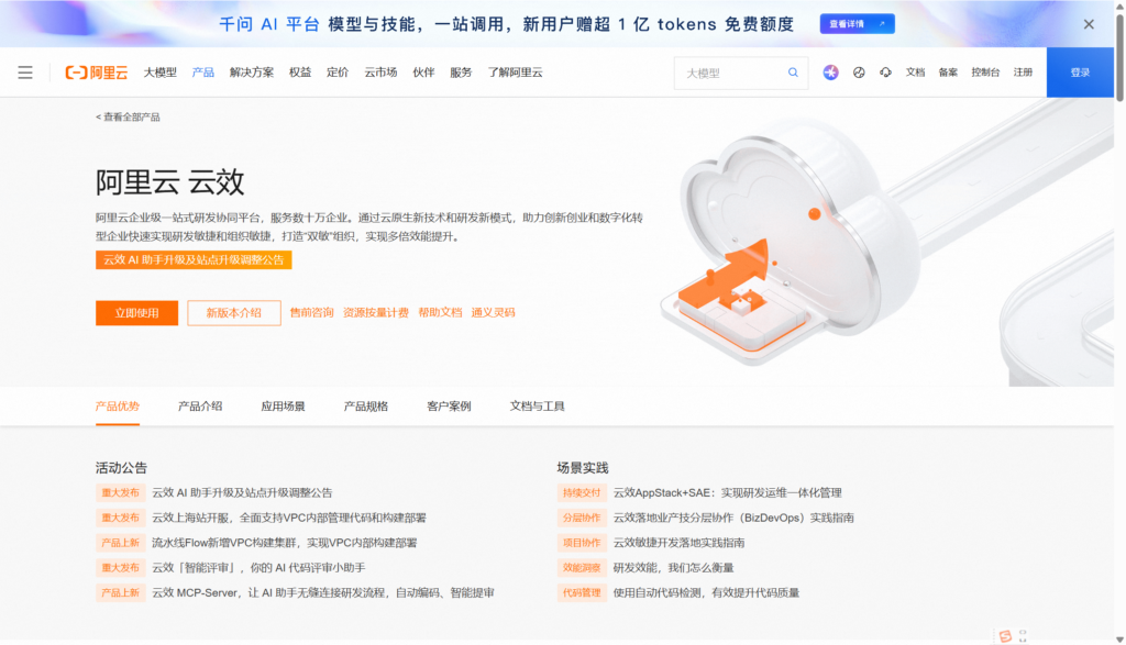 IPD项目管理系统有哪些？8款研发平台盘点