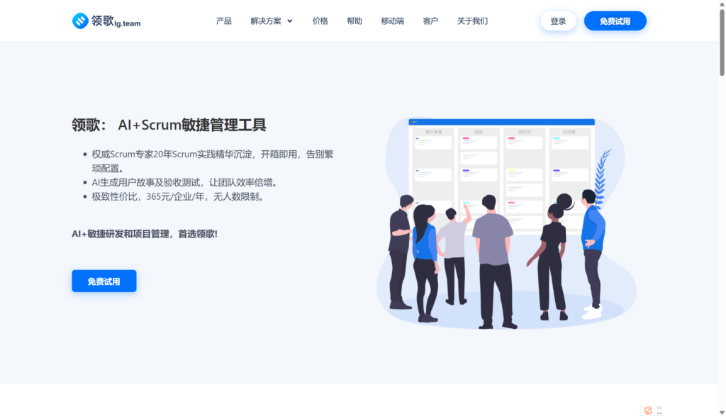 规模化敏捷管理平台有哪些？8款系统盘点