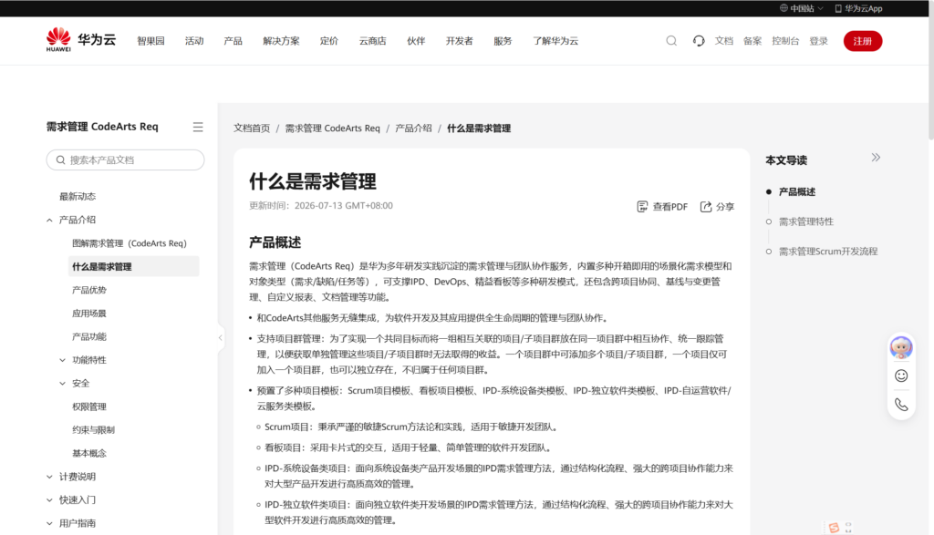 敏捷与瀑布混合管理软件有哪些？10款对比