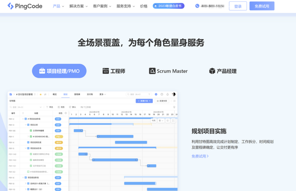 Kanban项目管理工具有哪些？10款看板系统对比