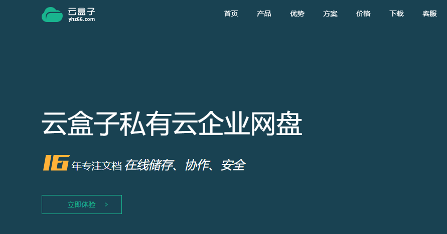 爱数云盘迁移方案有哪些？8款国产企业文件管理系统选型分析