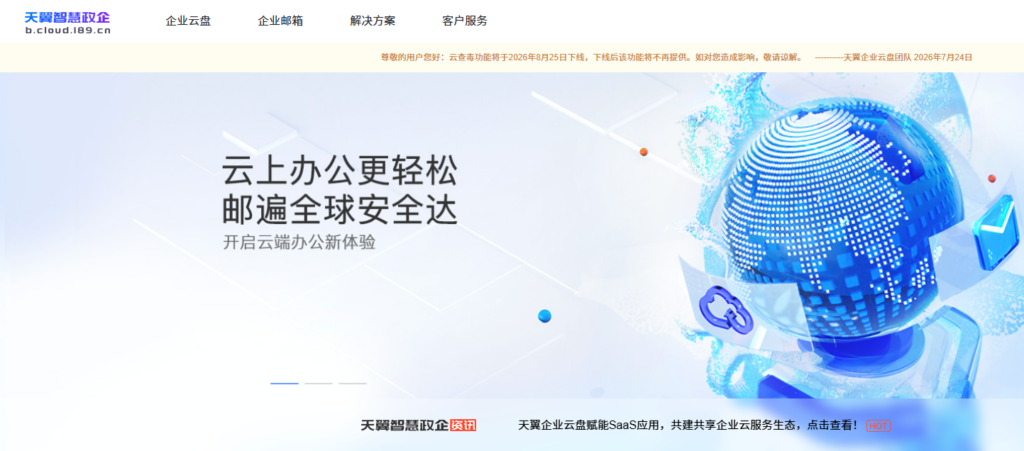 爱数云盘迁移方案有哪些？8款国产企业文件管理系统选型分析
