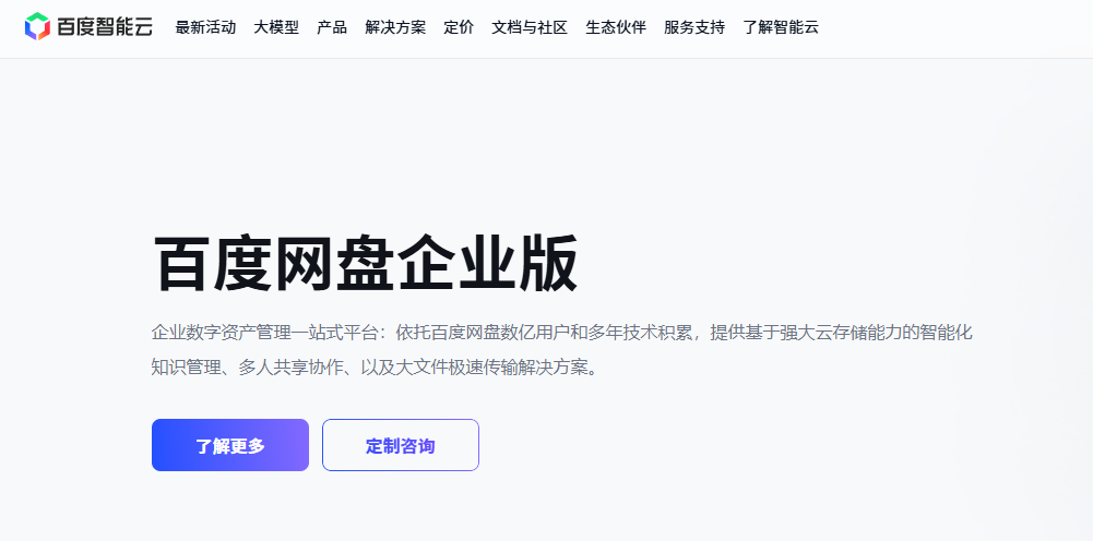 爱数AnyShare迁移方案怎么选？10款替代产品与迁移服务对比