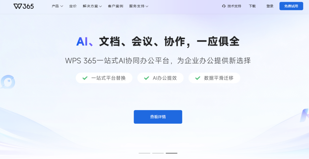 爱数AnyShare迁移方案怎么选？10款替代产品与迁移服务对比