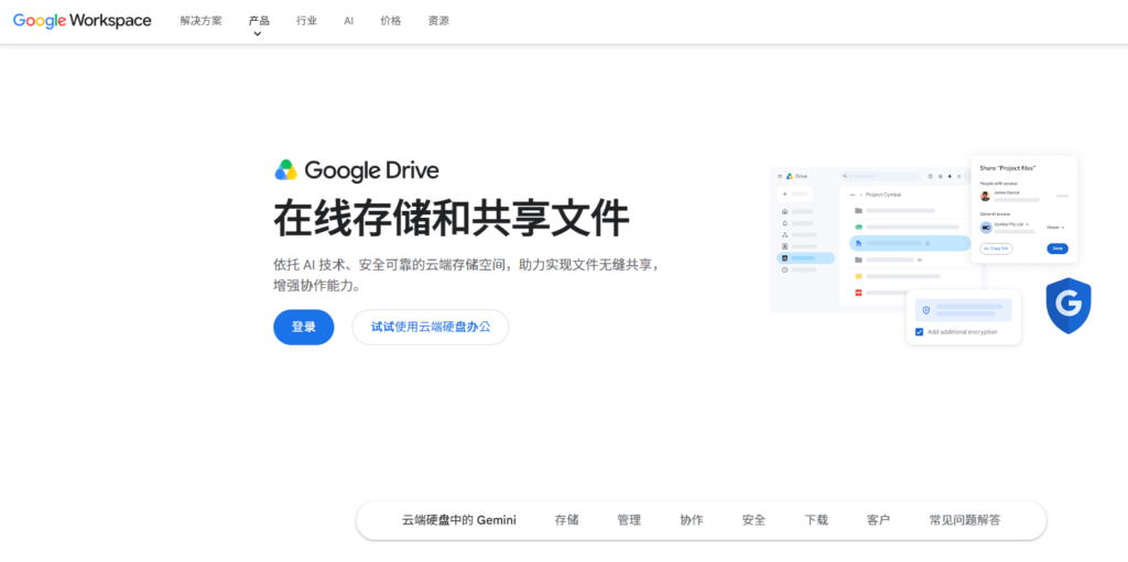 爱数AnyShare迁移方案怎么选？10款替代产品与迁移服务对比