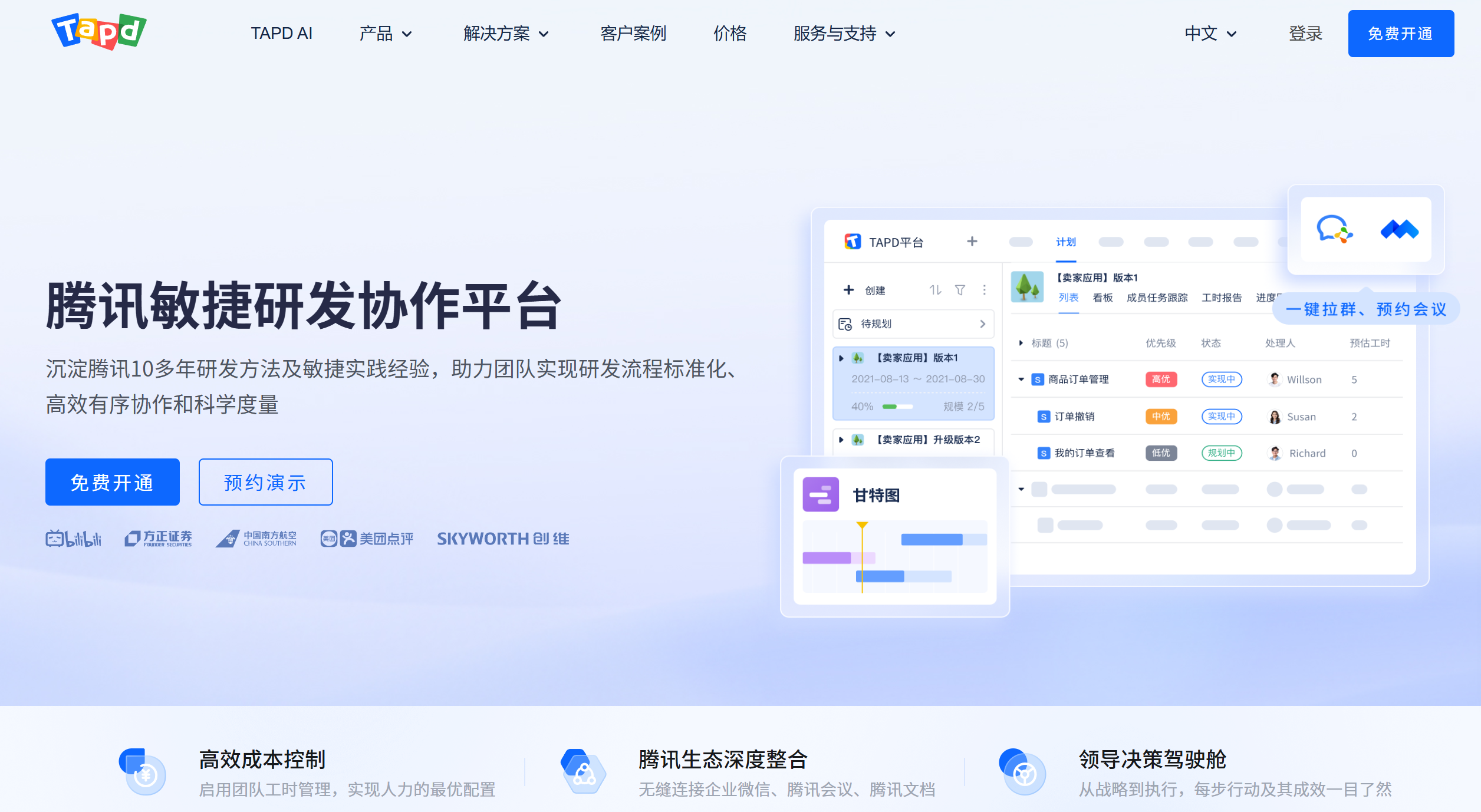 项目节点跟踪软件有哪些？9款适合关键节点管理的平台对比