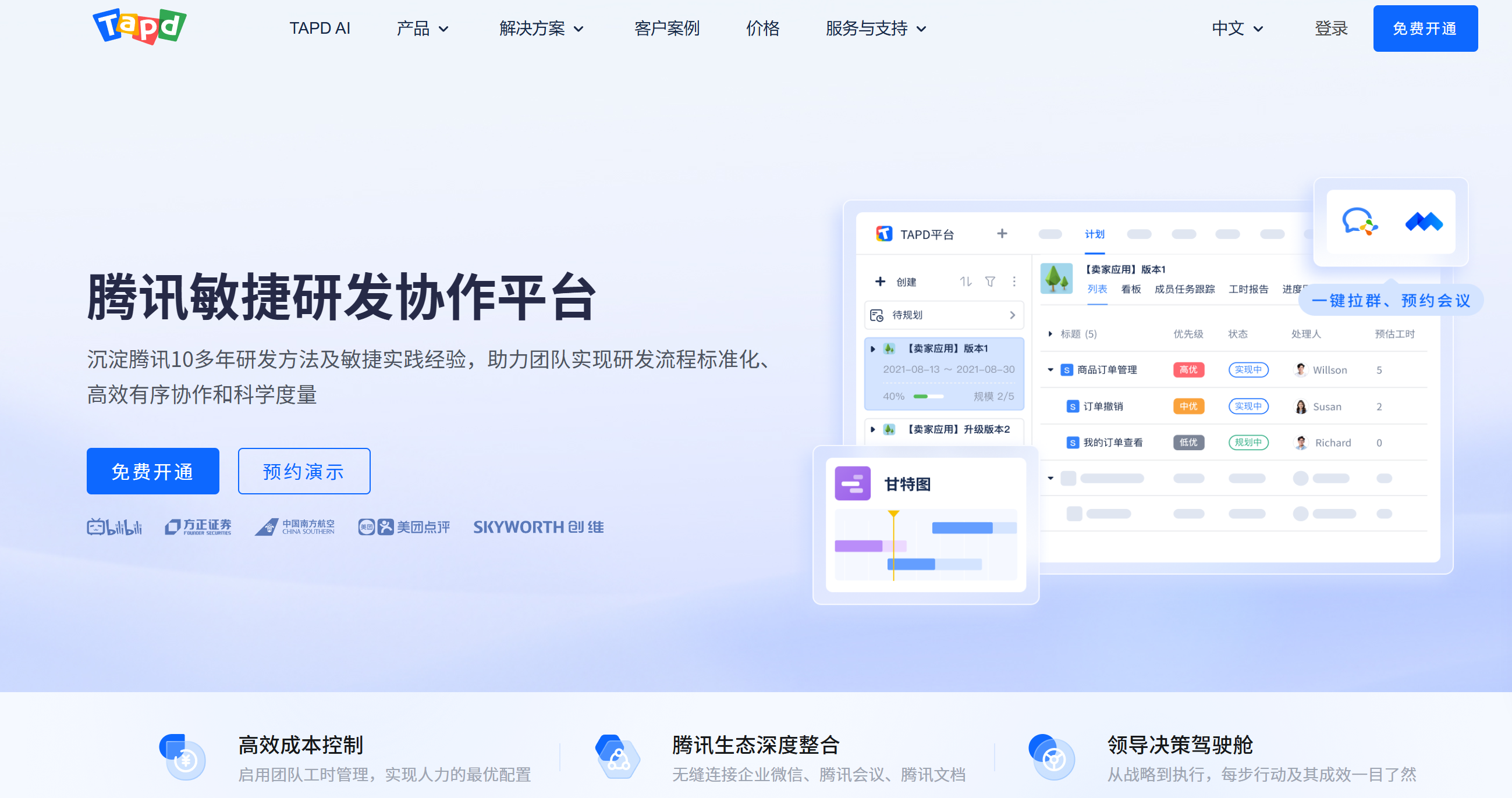 甘特图软件和项目管理系统有什么区别？7类方案对比
