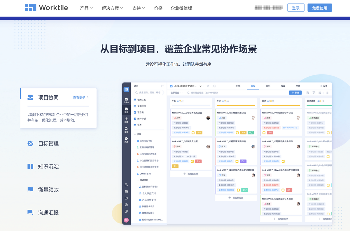 甘特图软件和项目管理系统有什么区别？7类方案对比