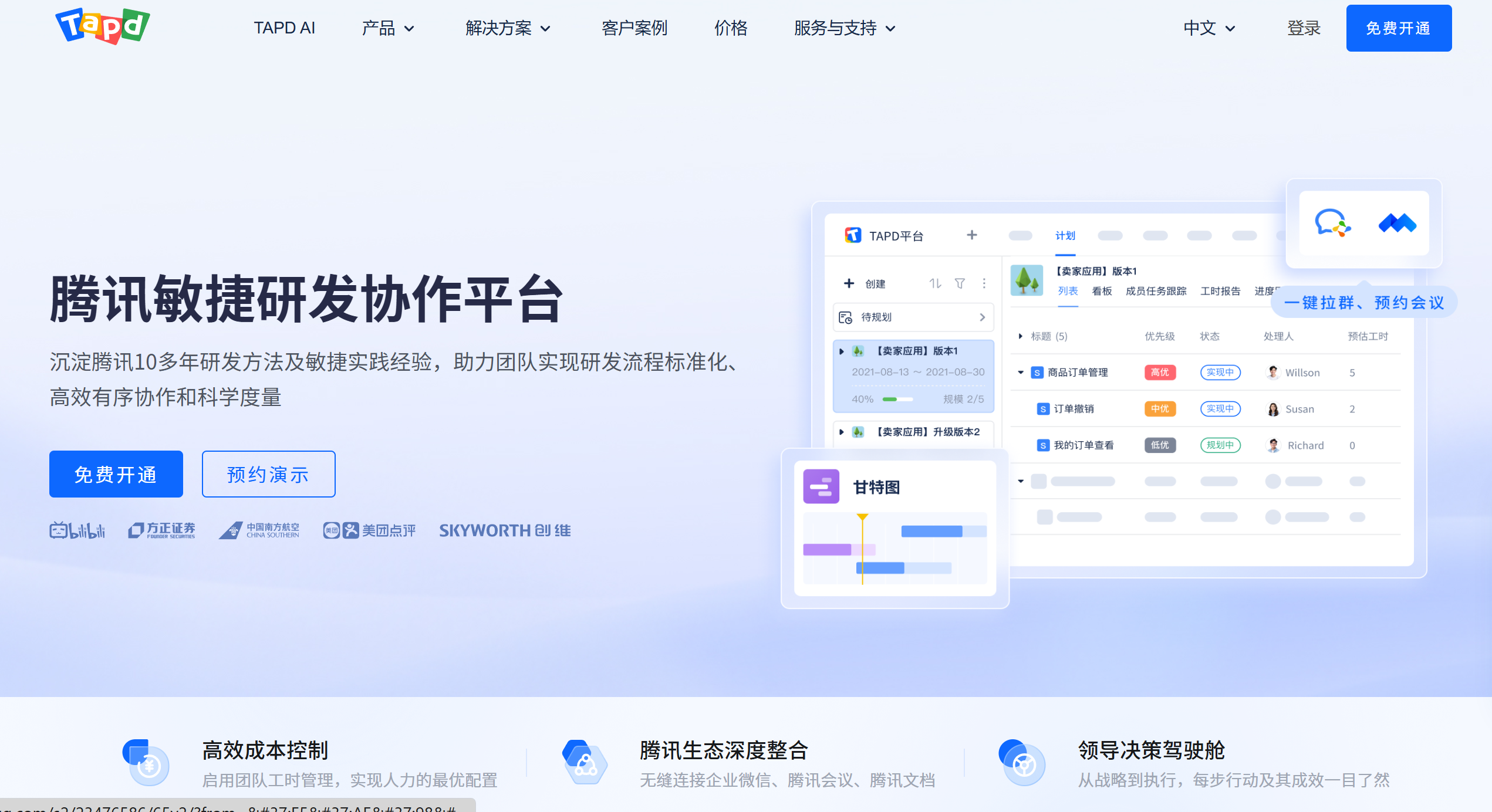 甘特图软件和项目管理系统有什么区别？7类方案对比