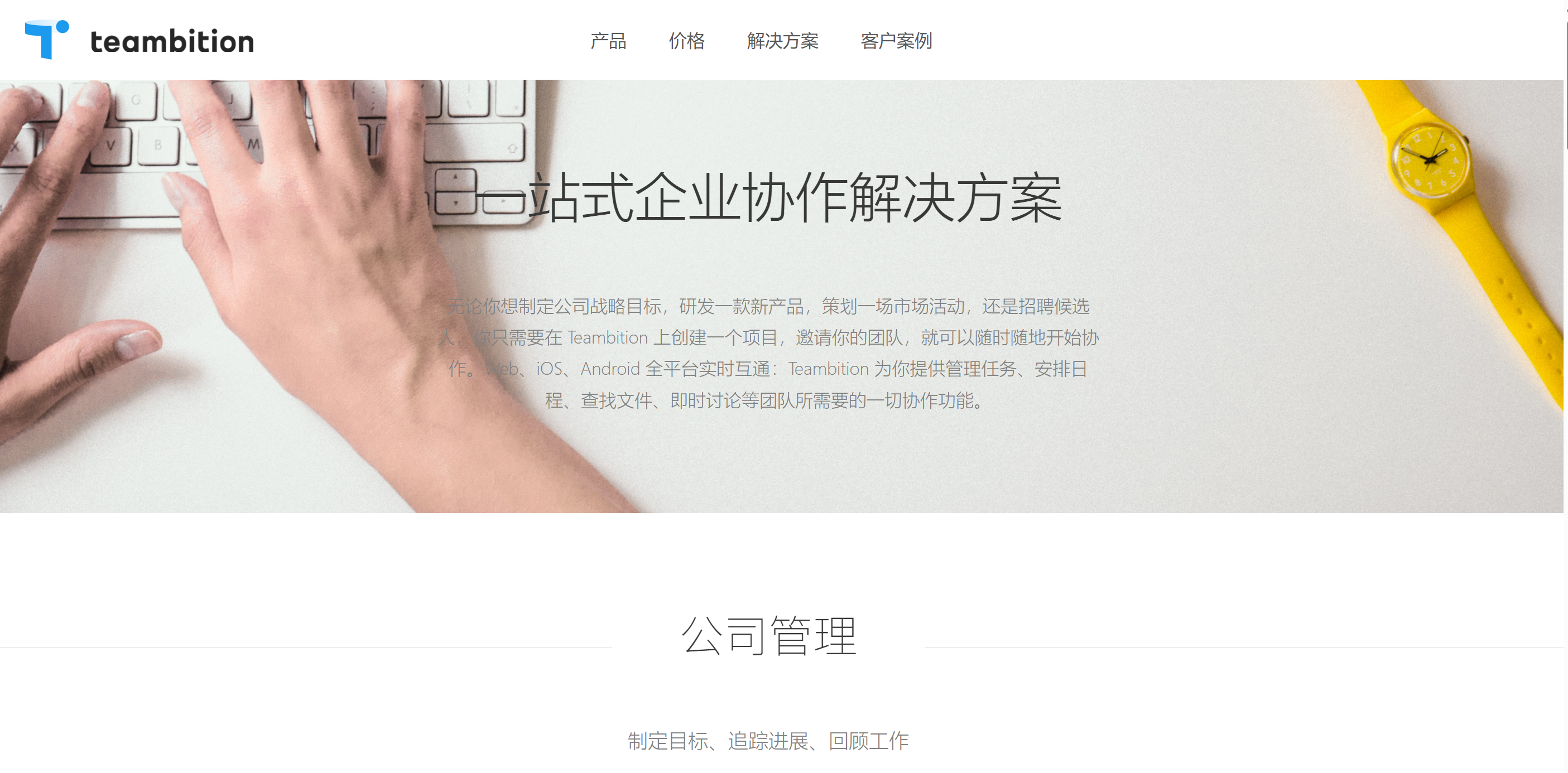 多项目进度管理平台推荐：10款适合PMO的工具对比