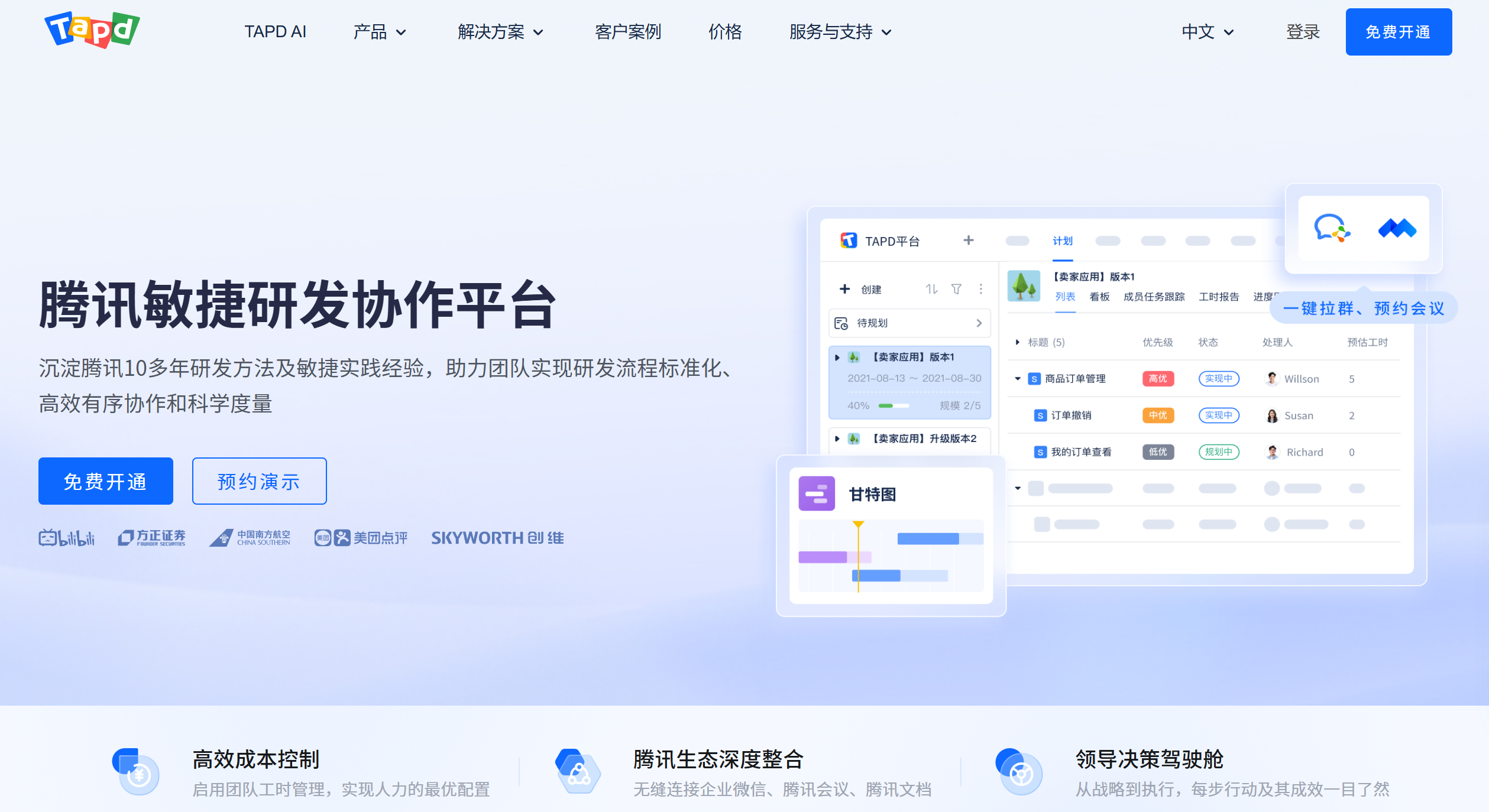 多项目进度管理平台推荐：10款适合PMO的工具对比