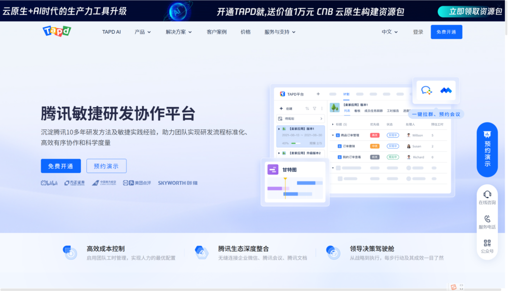 产品路线图管理软件有哪些？10款工具选型
