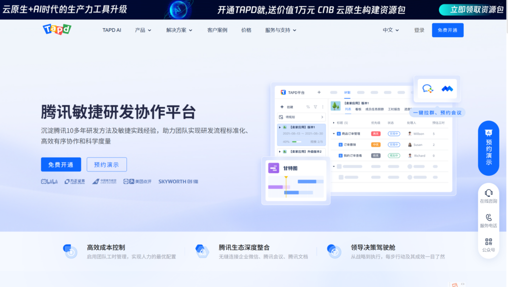 研发迭代管理工具有哪些？10款平台功能对比