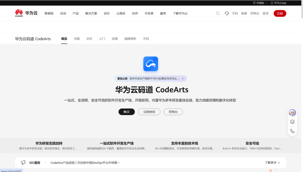 研发迭代管理工具有哪些？10款平台功能对比