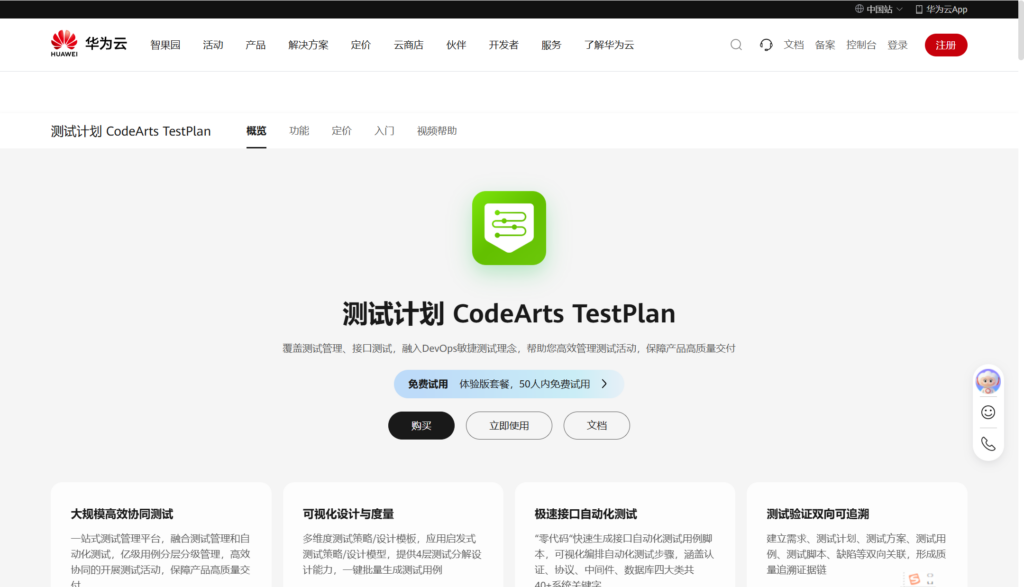 测试项目管理工具有哪些？10款平台功能对比