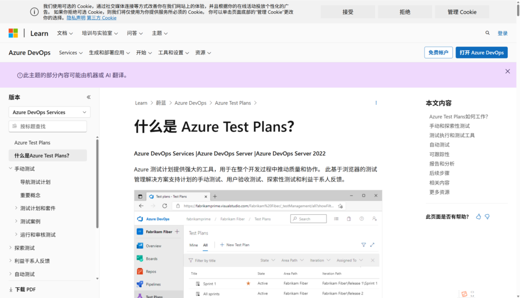 测试项目管理工具有哪些？10款平台功能对比