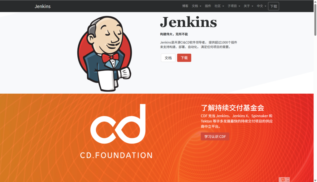 软件发布管理工具有哪些？10款平台选型