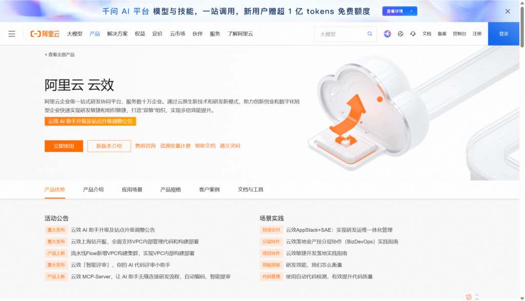 软件发布管理工具有哪些？10款平台选型